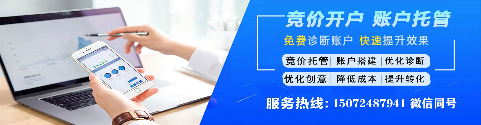 洮北百度竞价开户